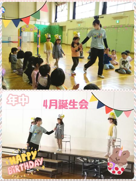 年中4月生まれのお誕生会をしました！！🎂🎉名前と大きくなったら何になりたいかを嬉しそうに発表していました♬.*ﾟ