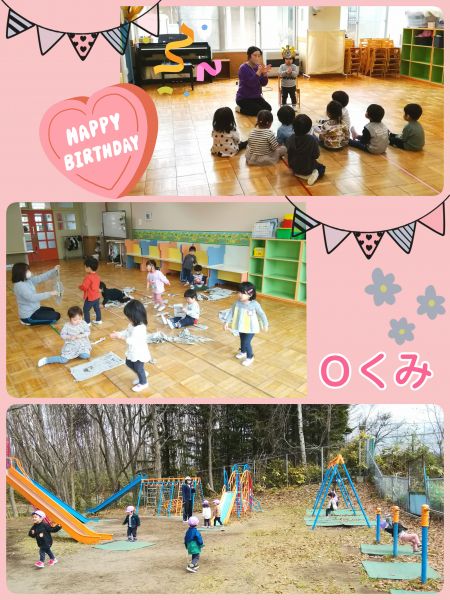 Ｏくみ４月のお誕生会は、大きくなったら何になりたいかをお友達の前で発表しましたよ🎵毎日色々な遊びを元気いっぱい楽しんでいます😁✨✨
