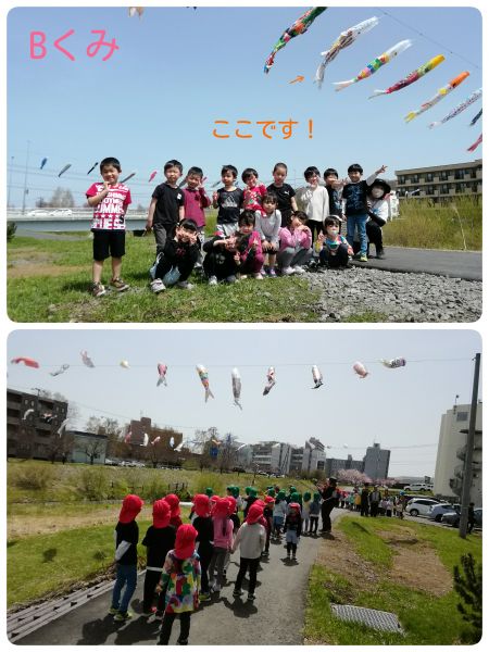 Bくみ厚別川に、みんなで色を塗ったこいのぼりを見に行ってきました✨初めてのお出かけに大喜びでした❗