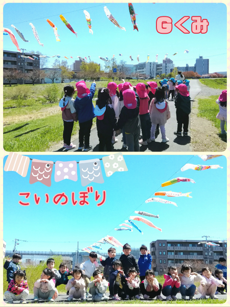 Ｇくみ厚別川へこいのぼりを見ていきました！初めてバスに乗ってお出かけしたのでとっても嬉しそうでしたよ🎵たくさんのこいのぼりに「すごい😆」とテンションが上がっていました‼