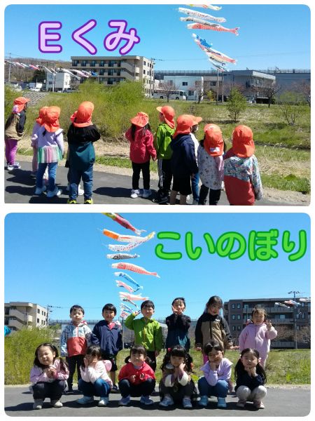 Ｅくみこいのぼりを見に行きました🍀😌大きな沢山のこいのぼりに「わぁ～✨」と目を輝かせて、作ったこいのぼりを見て年長さんすごい！と言っていましたよ🎵