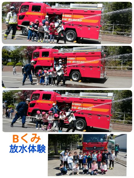 Bくみ避難訓練後は放水体験をさせていただきました✨重たいホースから水が出ると歓声があがりました✨