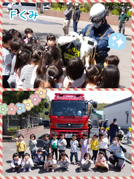 Ｆくみ避難訓練を行いました！消防車を見学したり防火服を触らせてもらったりととても喜んでいました✨✨