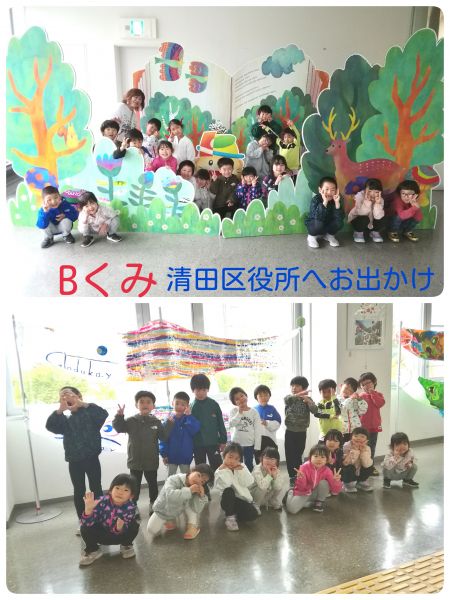 Bくみ清田区役所に行って、みんなが作ったこいのぼりが展示されているのを見てきました✨きよっちのパネルと　こいのぼりの前で記念撮影をしましたよ🎵