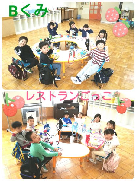 Bくみ今日はレストランごっこをしました✨新しい丸いテーブルで好きな席に座り食事🎵食べた後はたくさんのおもちゃで遊びましたよ✨