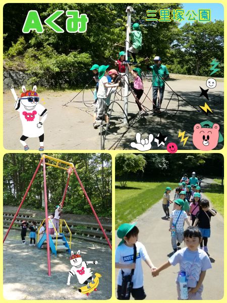 Aくみ今日は三里塚公園へ遊びに行ってきました！お天気も良く、思いっきり遊んできましたよ☺️✨