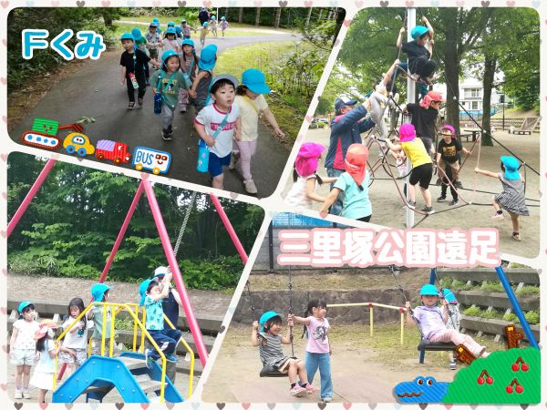 Fくみ三里塚公園遠足に行ってきました🐾☀たくさんの遊具に大興奮の子ども達でした✨✨