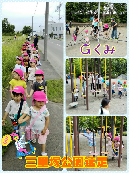 Ｇくみ三里塚公園へ遠足に行きました！年中になり初めての遠足で思いっきり楽しんできましたよっ🎵
