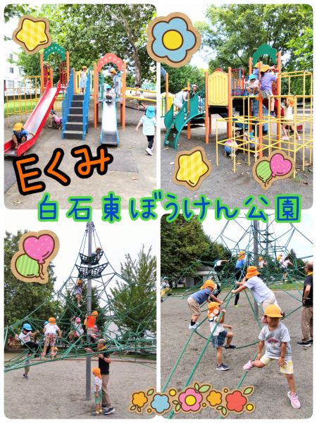 Eくみ今日は、白石東ぼうけん公園に行ってきました✨いろんな遊具があって、みんな夢中で遊んでいましたよ✌️ピラミッドは、人気で上まで登ろうと頑張っていた子ども達です🎶帰りのバスで雨が降ってきて、びっくり❗️雨にあたらずにたくさん遊んでくることができて良かったです🤗