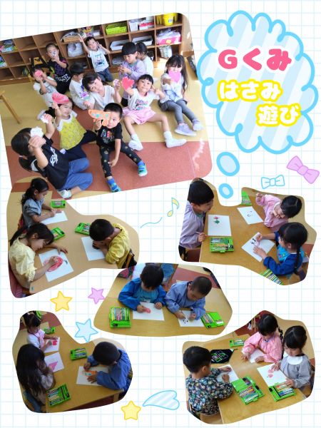 Ｇくみはさみ遊びをしました！自分で描いた絵を切りました😆キャラクターやハートなど上手に作っていましたよ☺✨️