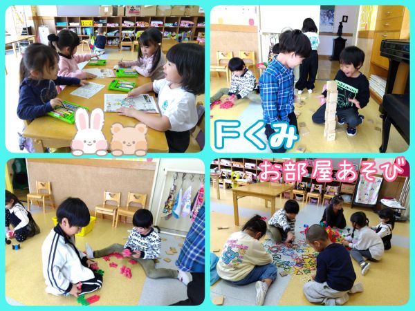 Ｆくみお昼ご飯のあとはお部屋遊びをして過ごしました😊ぬりえやブロック、つみきなど好きなおもちゃでお友達と遊んでいましたよ🎵