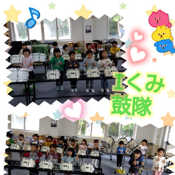 Iくみしっかりと指揮を見て叩くことが出来るようになってきました😄太鼓やシンバルの音も大きくて、かっこいいです✨️本番に向けて毎日がんばっています🎶