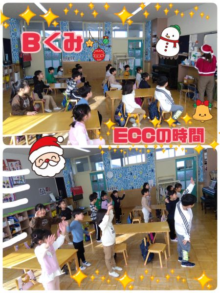 Ｂくみ今週のECCはクリスマス回でした！サンタ帽をかぶった先生が入ってくると、みんな大はしゃぎ🤩クリスマスに関する英語や絵本を読んでもらいとっても楽しんでいました🥰