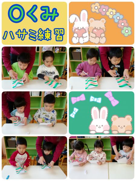 Ｏくみ今日はハサミの練習をしました！持ち方に気をつけて、どの部分にハサミを入れるのかを考えながら、慎重に切っていましたよ✨