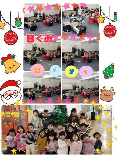 Ｂくみ音楽の時間にドラムをしました！今回はシンバルも増えて、小さきドラマーたちの腕がなっていました🤩とってもたのしそうでしたよ！！また、廊下に可愛いクリスマスツリーができたので早速写真を撮ってきました!!