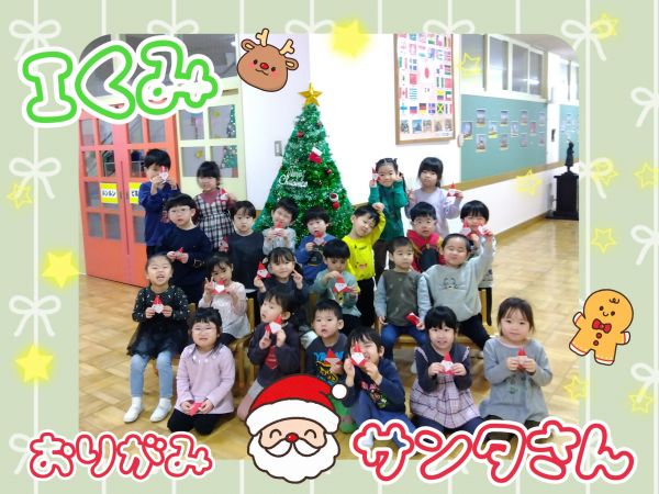 Ｉくみ折り紙でサンタさんを作りました🧑‍🎄！先日持ち帰ったトナカイのコップに入れることができると伝えると大喜びでした✨️お家でぜひ飾ってください🌠
