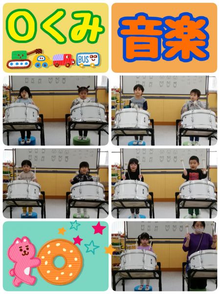 Ｏくみ２学期最後の音楽があり、大太鼓を叩きました😀しっかりと前を向いて音を揃えることができ、上手でしたよ✨