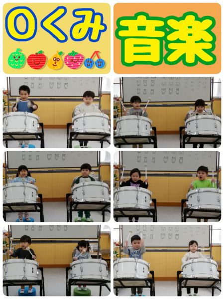 Ｏくみ２学期最後の音楽があり、大太鼓を叩きました😀『りんごとバナナ』のリズムにあわせて上手に叩くことができましたよ🎵