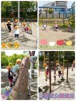 Kくみ三里塚公園へ遠足に行ってきました‼初めての遠足でわくわくしていた子どもたち🎵たくさんの遊具で遊び、また皆で公園行きたいね✨と次の遠足を楽しみにしていましたよ😄