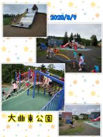 夏休みピコ年中、年少、Oくみ のみんなで大曲東公園に遊びに行きました♪