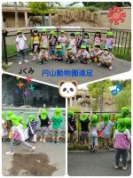 Jくみ円山動物園遠足に行ってきました❗色々な動物を近くで見られて興奮していた子ども達。とても楽しそうでした😊🎵