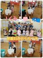 Ｉくみ里塚幼稚園の開園記念日のおもちつきを行いました❗40歳になったことを伝え、みんなでお祝いしましたよ✨少し緊張しながら楽しんで行っていました😊🎵