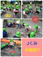 Jくみ砂場遊びをしました！友達と楽しそうに山を作ったり、穴を掘ったりしていました😊🎵ごっこ遊びも楽しんでいましたよ🎵🎵