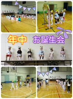 年中6月生まれのお誕生会をしました✨朝から楽しみにしていた様子の子どもたち❗ステージの上で、格好良く大きくなったら何になりたいかを発表していましたよ🍀😌