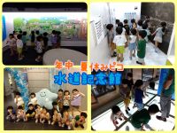 年中　夏休みピコ水道記念館に行ってきました✨地下を通って、自分の家に水が届いていることを知ると、「すごっ！！」と驚いていましたよ😁帰りには、水遊びもして大満足でした😆