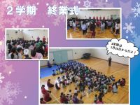 2学期　終業式長かった２学期の終業式がありました。理事長先生からのお話しがあり、みんなで園歌を歌いました。3学期、みんな元気で会いましょうね♪