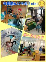 年長遊んじゃえ！mini☺体を思いっきり動かせるアスレチックなどもありみんなとっても楽しそうに遊んでいましたよ✨✨