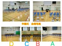 会場写真明日はいよいよ卒園式ですね！会場については、お手紙でもお知らせした通り壁沿いにクラスごとに並んでいます。客席は、ご自分の子どもの前に椅子を用意しております。前に子ども椅子、その後ろに大人椅子です。椅子の上に名札がありますので、ご確認のうえ着席ください！