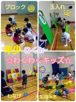 Ｉくみ　Оくみ体育館でＩくみとОくみ２クラス一緒にわくわくキッズを行いました✨️4つのコーナーをぐるぐる周り、とても楽しそうでした😆お片付けもみんなで協力していましたよ😊