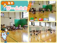 年中ゲーム大会🥳✨ゴーカートリレー、バスリレー、ストップゲームの3つのゲームをしました！大盛りあがりの子どもたちでした💕