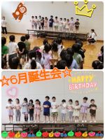 誕生会6月生まれの誕生会がありました😊みんなステージの上で元気よく発表できていて、とても素敵でしたよ😆✨️