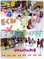 Eくみ年中さんになってから、毎週金曜日にフッ素を行っています❗️タオルとコップの準備も早くなりましたよ✨️そして、今日はじゃんけん列車ゲームをしました😁お友達の手が肩にあるのがくすぐったい子ども達🤣ジャンケンをして、どんどん長く繋がっていくのでとっても楽しんでいましたよ❗️