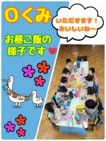 Ｏくみ今日は午前中に水遊びをしました！水が冷たくて気持ち良く、みんなとっても楽しんでいましたよ🎵たくさん遊んだあと、ご飯をモリモリ食べていたＯくみさんです🤩