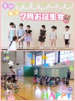 年中・年少７月生まれのお誕生会をしました🥳自分のクラスと名前を大きな声で発表していましたよ😍