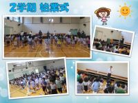 2学期始業式今日から2学期が始まりました！日に焼けたて少し大きくなったみんなに会えてとても嬉しかったです。久しぶりに会えた友達とも楽しそうにお話ししている姿が見られましたよ。