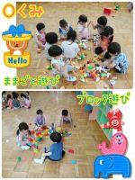 Ｏくみ今日は午前中に水遊びをしたり、ままごとやブロックを広げて遊びましたよ😀たくさん遊んだのでみんなお腹がすいて、お昼ご飯をモリモリ食べていました！