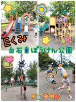 Eくみ今日は、白石東ぼうけん公園に行ってきました✨いろんな遊具があって、みんな夢中で遊んでいましたよ✌️ピラミッドは、人気で上まで登ろうと頑張っていた子ども達です🎶帰りのバスで雨が降ってきて、びっくり❗️雨にあたらずにたくさん遊んでくることができて良かったです🤗