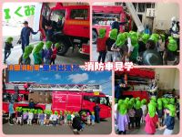 Ｉくみ清田消防署里塚出張所に歩いて行ってきました！はしご車とすいそう車を見せてもらいました🚒隊長の座席に座らせてもらったり、防火服を着せてもらったりとなかなか出来ない経験に大喜びでした！！消防士になりたい！！！と大盛り上がりのＩくみさんです✨️