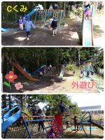 Cくみお昼から外遊びをしました🎵肌寒くなりましたが、森の上は暖かかったです！