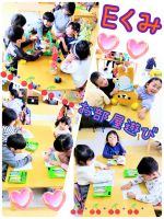 Eくみご飯を食べ終わったあとにお部屋遊びをしました‼️ぬいぐるみやブロック、塗り絵、絵本など好きなおもちゃで楽しみましたよ～✌️