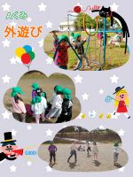 Aくみ久しぶりに外遊びをしました❗みんなで鬼ごっこや遊具で身体を沢山動かして遊びましたよ😆