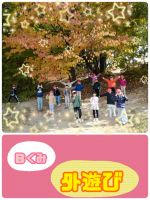 Ｂくみ外遊びに行ってきました！寒い中ですが子どもたちは元気いっぱい遊んでいましたよ！葉っぱも色付いてきて綺麗だったので、みんなで撮りました🥰