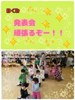 Ｂくみ明日はいよいよ発表会本番！子どもたちは、たのしみー！緊張するー！と色々な思いがあるようでした😀みんな元気に来てくれることを願っています。