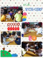 Aくみ自分たちで作ったサイコロと駒を使って、すごろく遊びをグループごとに楽しんでいきました❗マスの中には動物のものまねや好きなものを発表するなどが書かれて大盛りあがりの子どもたち✨自由遊びの時間もいろいろなお友達と遊んでいましたよ🎵