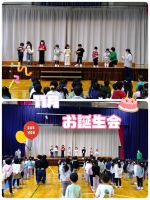 お誕生会今日は11月生まれのお誕生会がありました！ステージの上で元気よくクラスと名前を発表していましたよ🎉