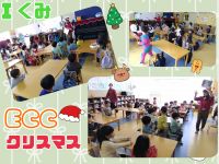 ＩくみECCでは先生がサンタさんの格好で登場し、「かわいいー♥」と喜ぶＩくみさん✨️クリスマスツリー、トナカイ、プレゼント、サンタクロース、ゆきだるまのカードをランダムにひとり1枚貸してもらい集めて遊び大満足でした🧑‍🎄✨️